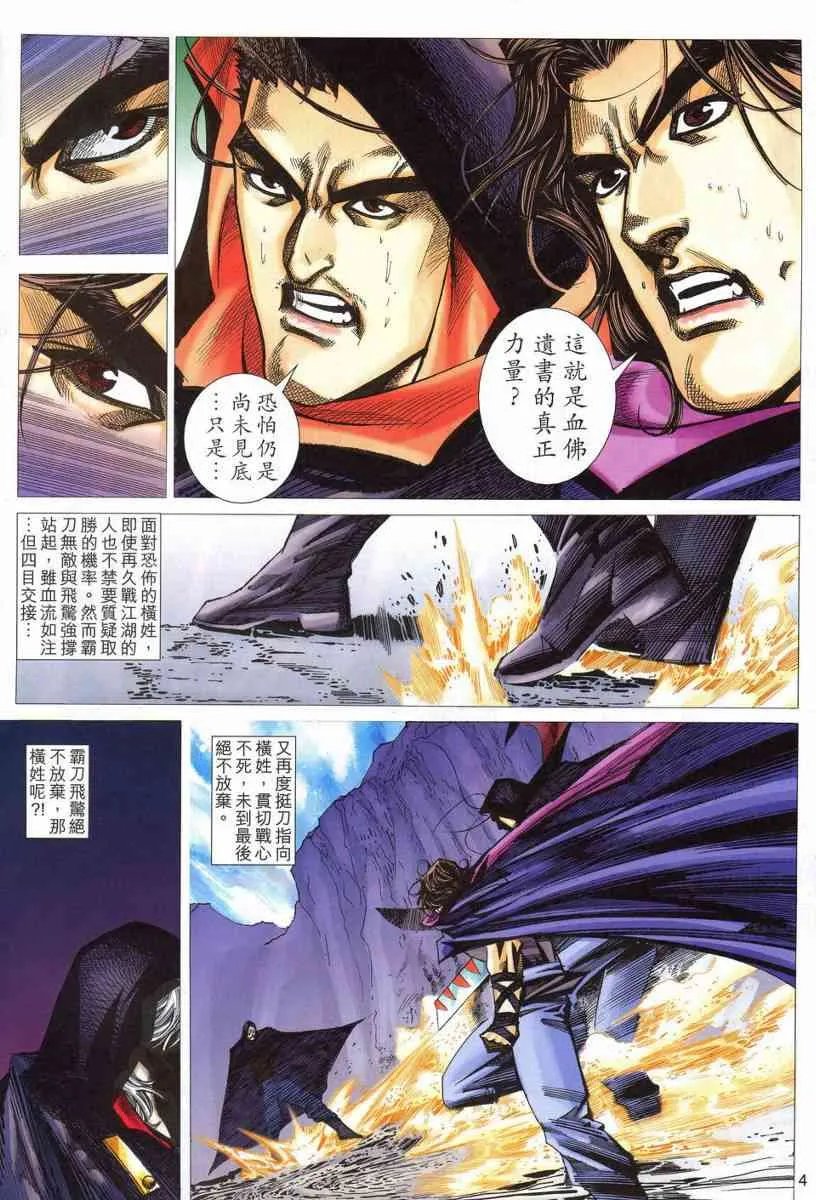 第535回 第4页
