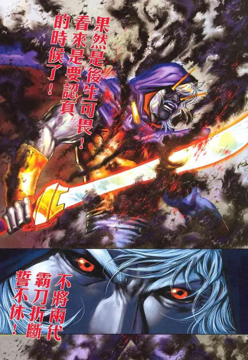 第535回 第5页