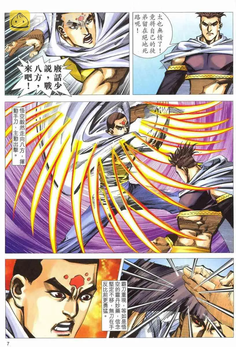 第535回 第7页