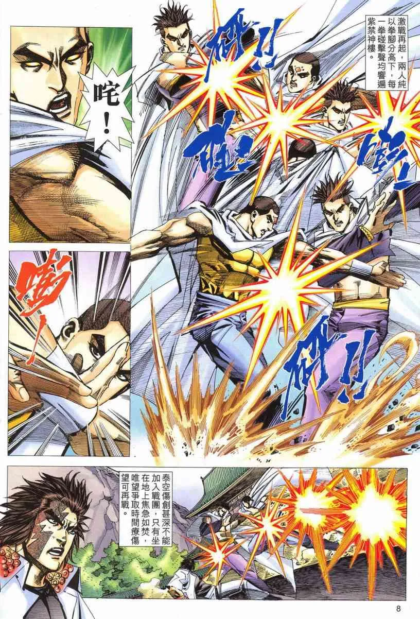 第535回 第8页