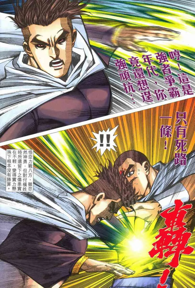 第535回 第10页