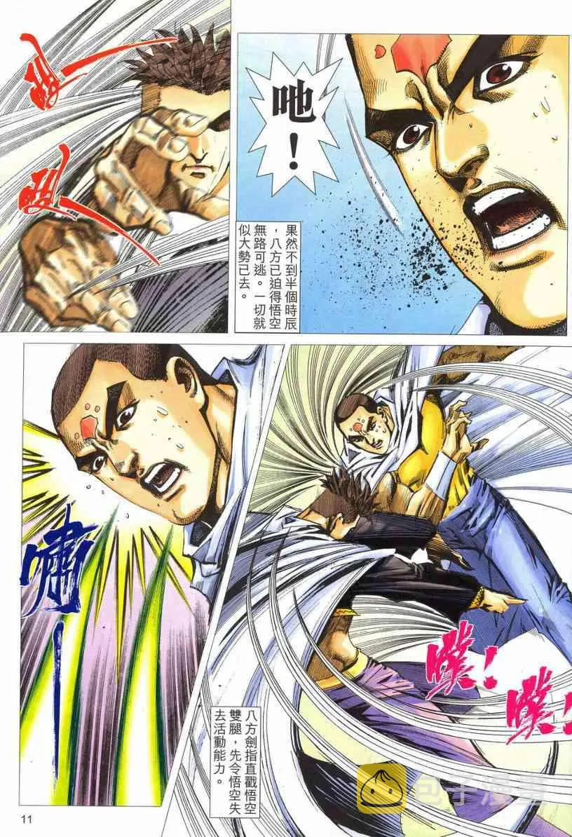 第535回 第11页