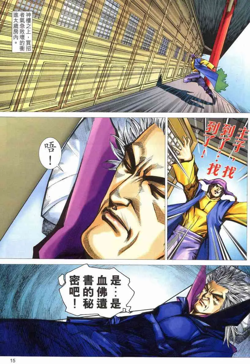 第535回 第15页
