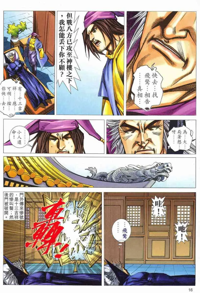第535回 第16页
