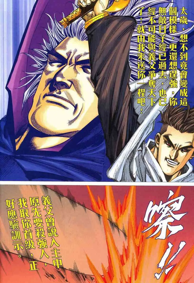 第535回 第18页