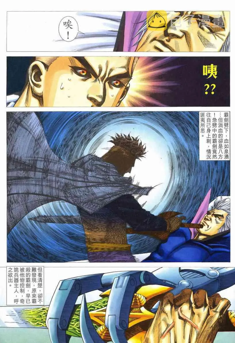 第535回 第19页