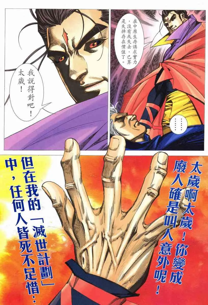 第535回 第22页