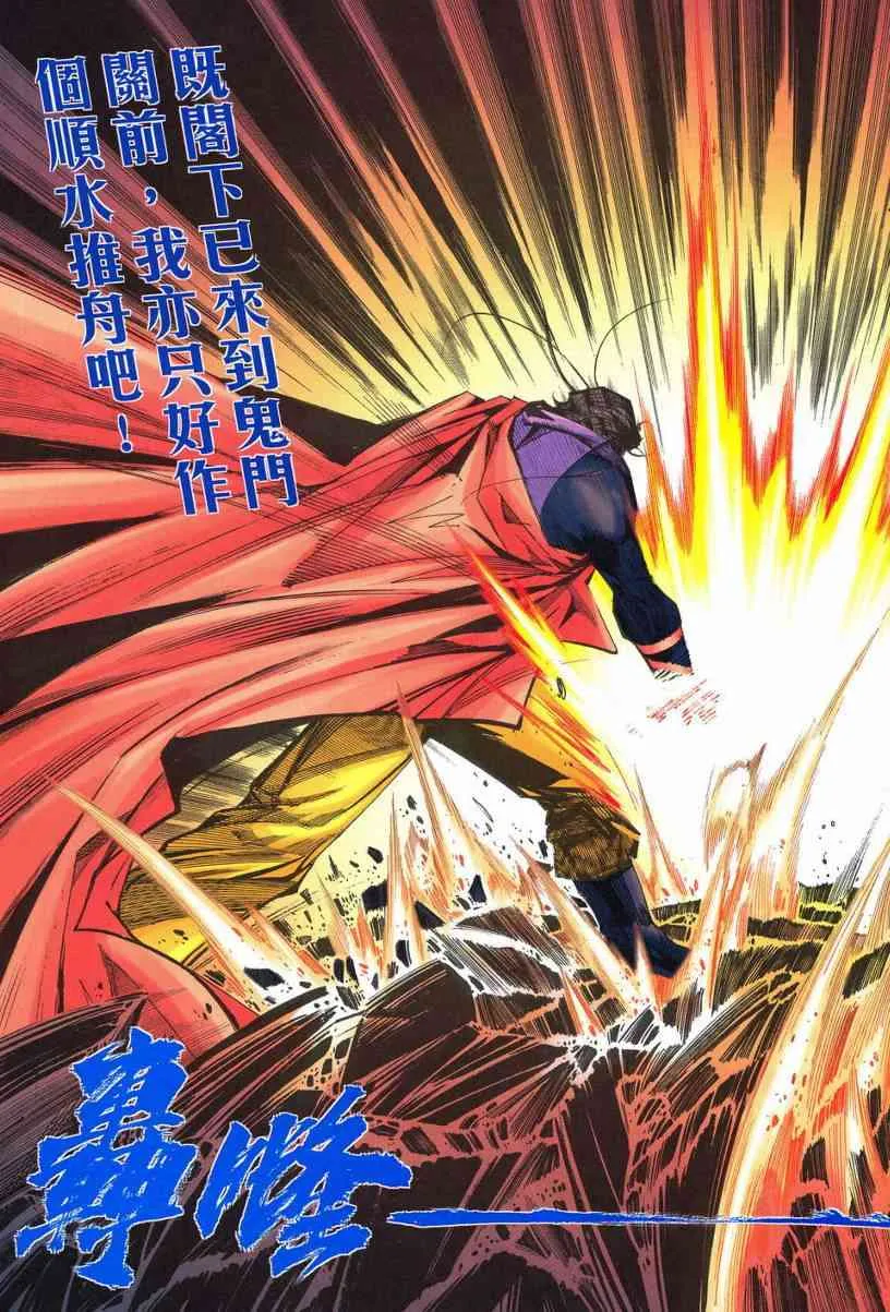 第535回 第23页