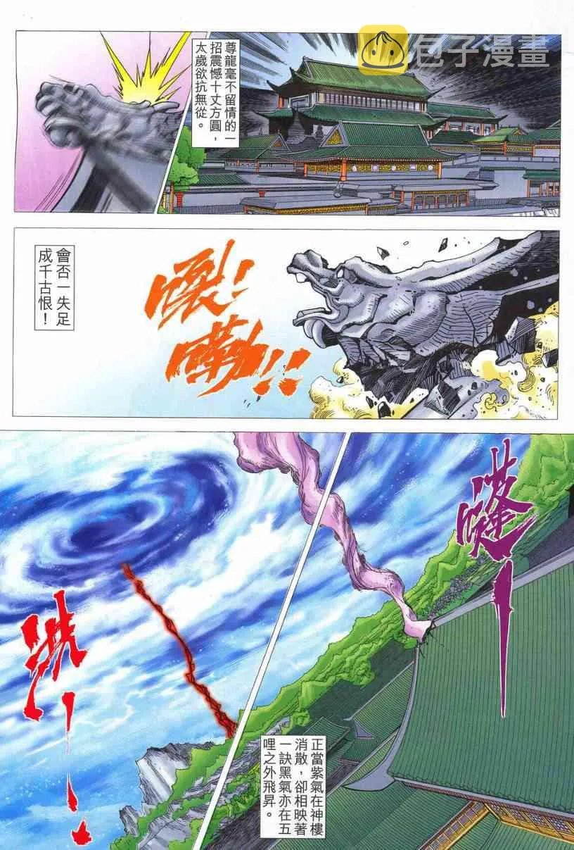 第535回 第24页