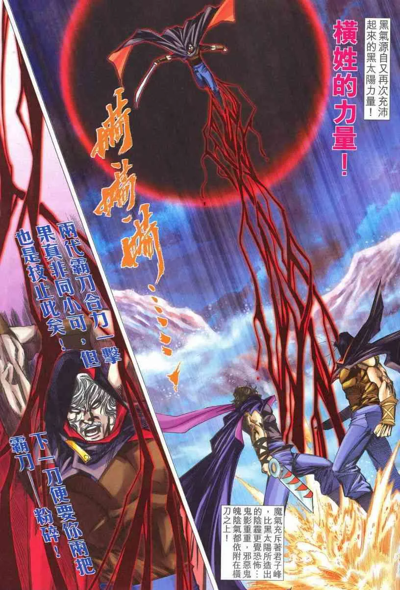 第535回 第25页