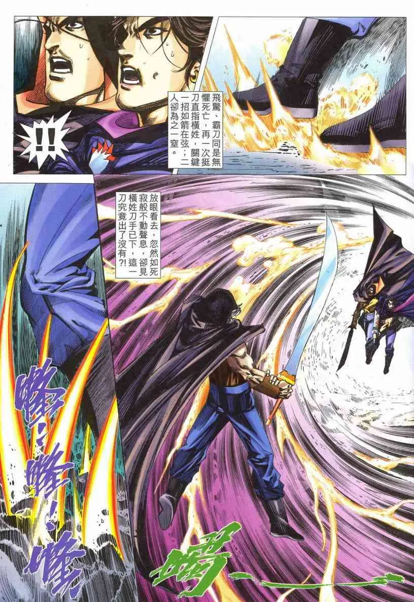 第535回 第27页