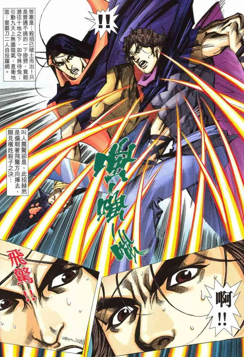 第535回 第28页