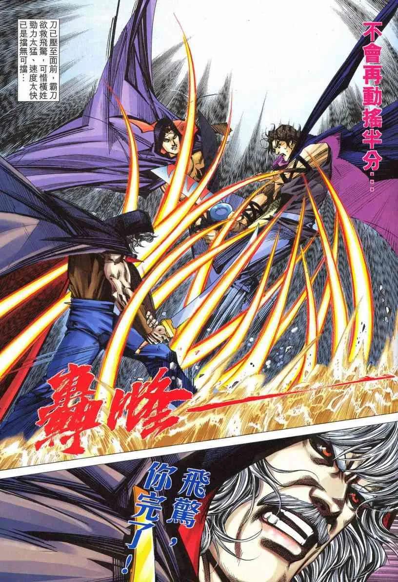 第535回 第29页