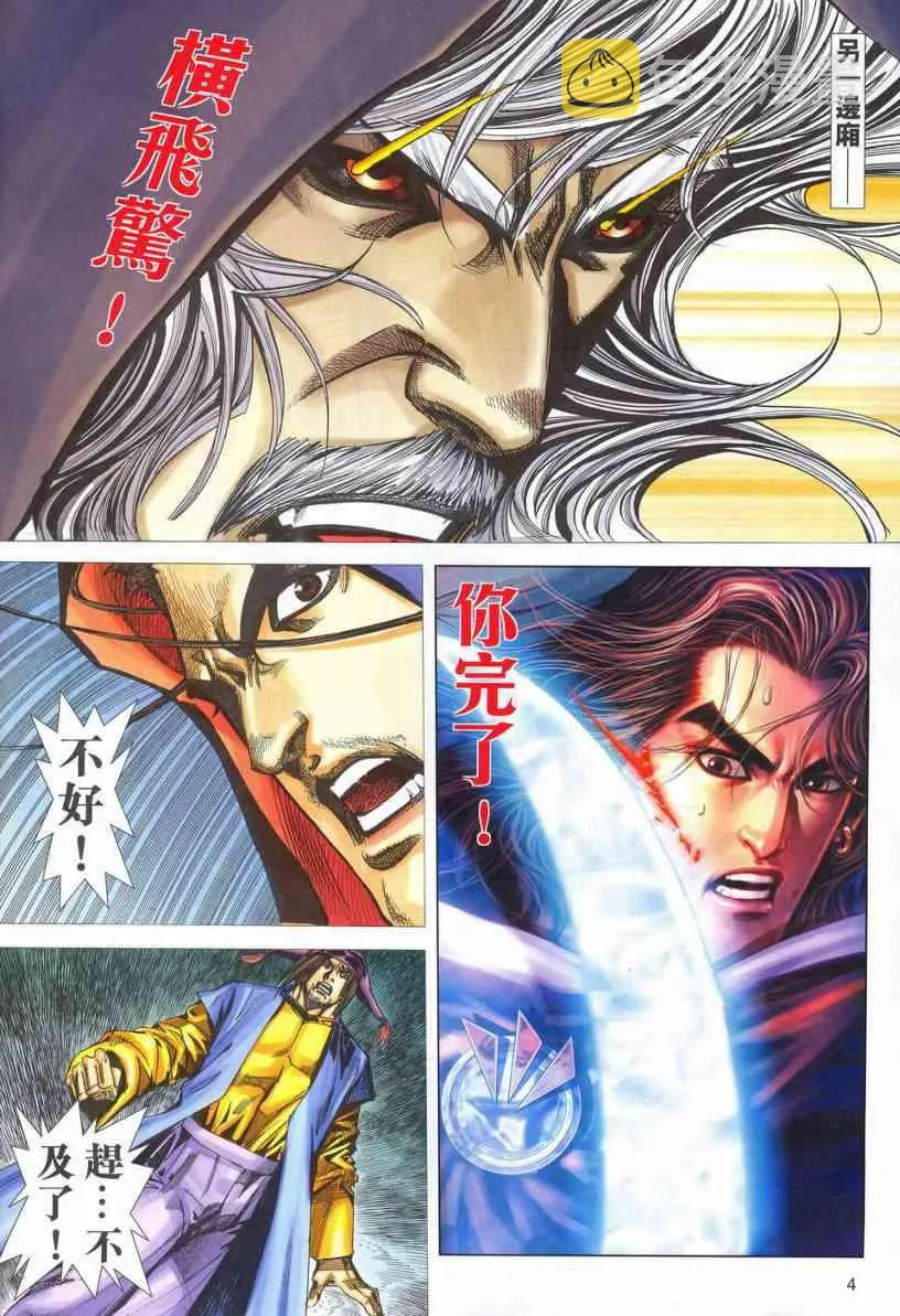 第536回 第4页