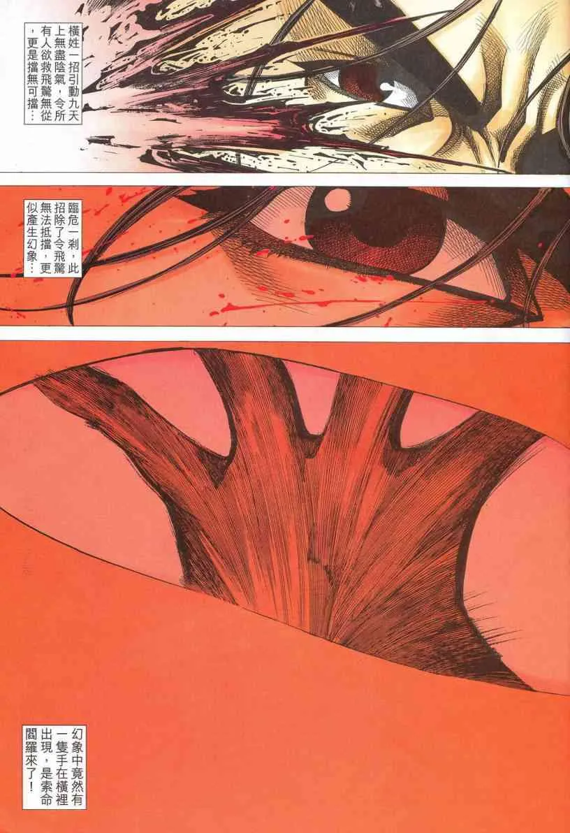 第536回 第5页