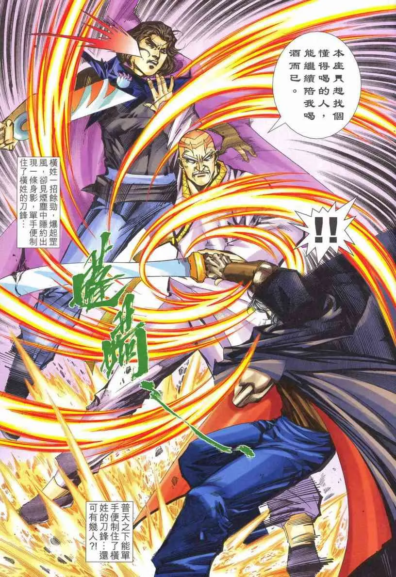 第536回 第7页