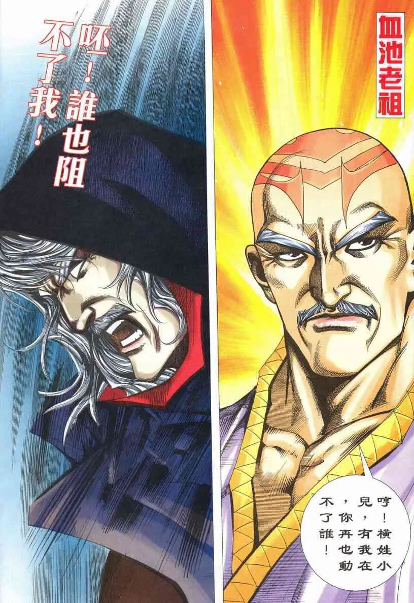 第536回 第8页