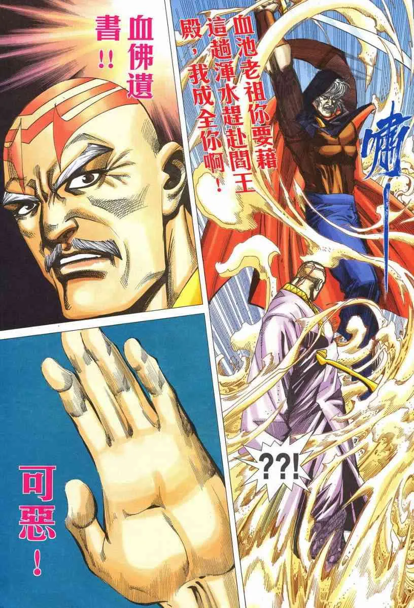 第536回 第9页