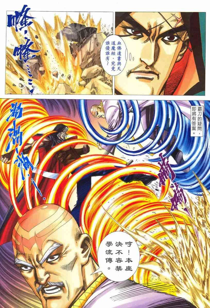 第536回 第11页