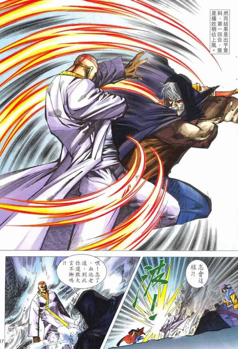 第536回 第16页