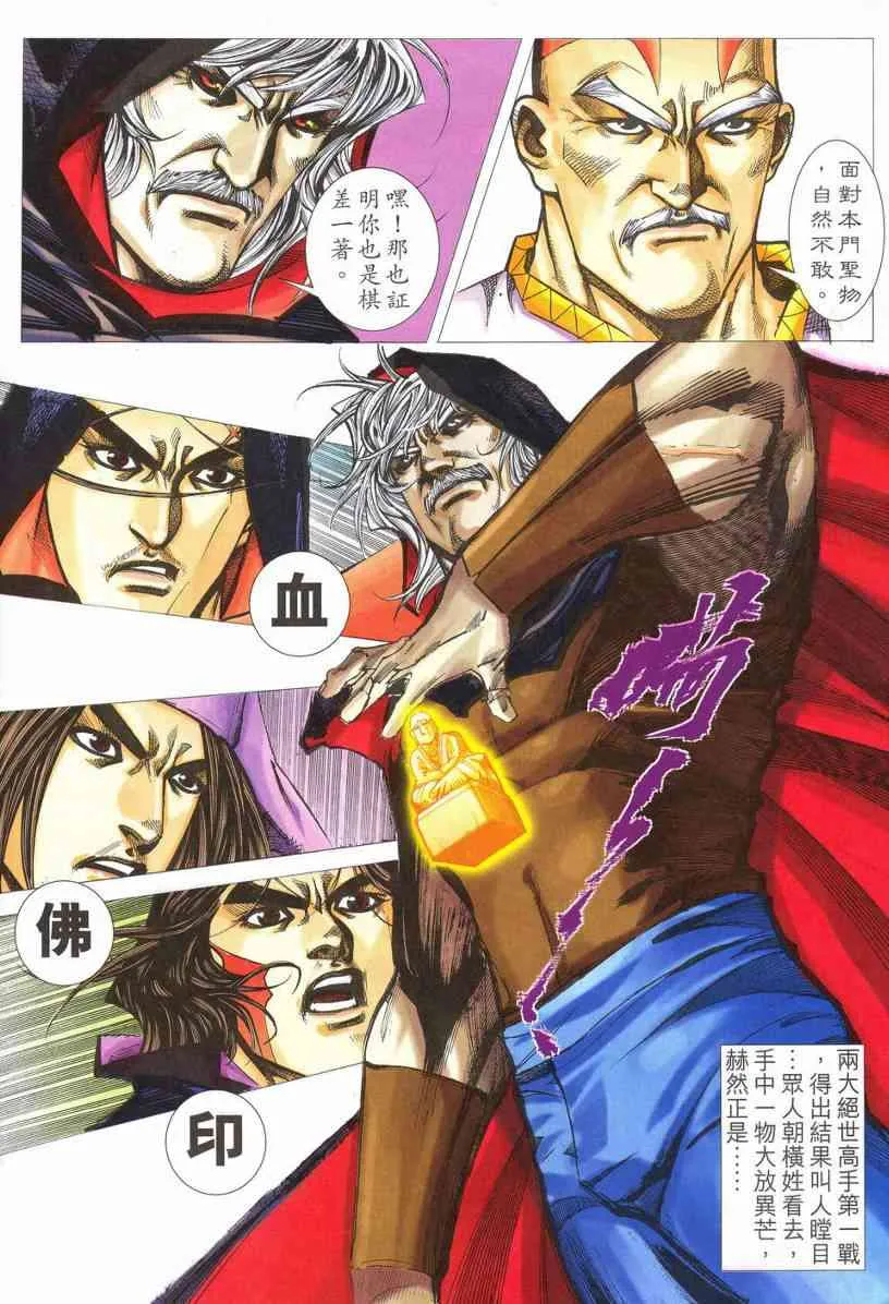 第536回 第17页