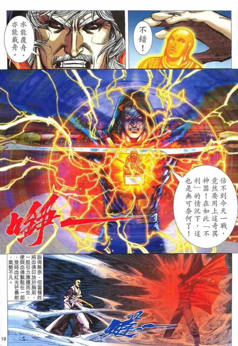第536回 第18页