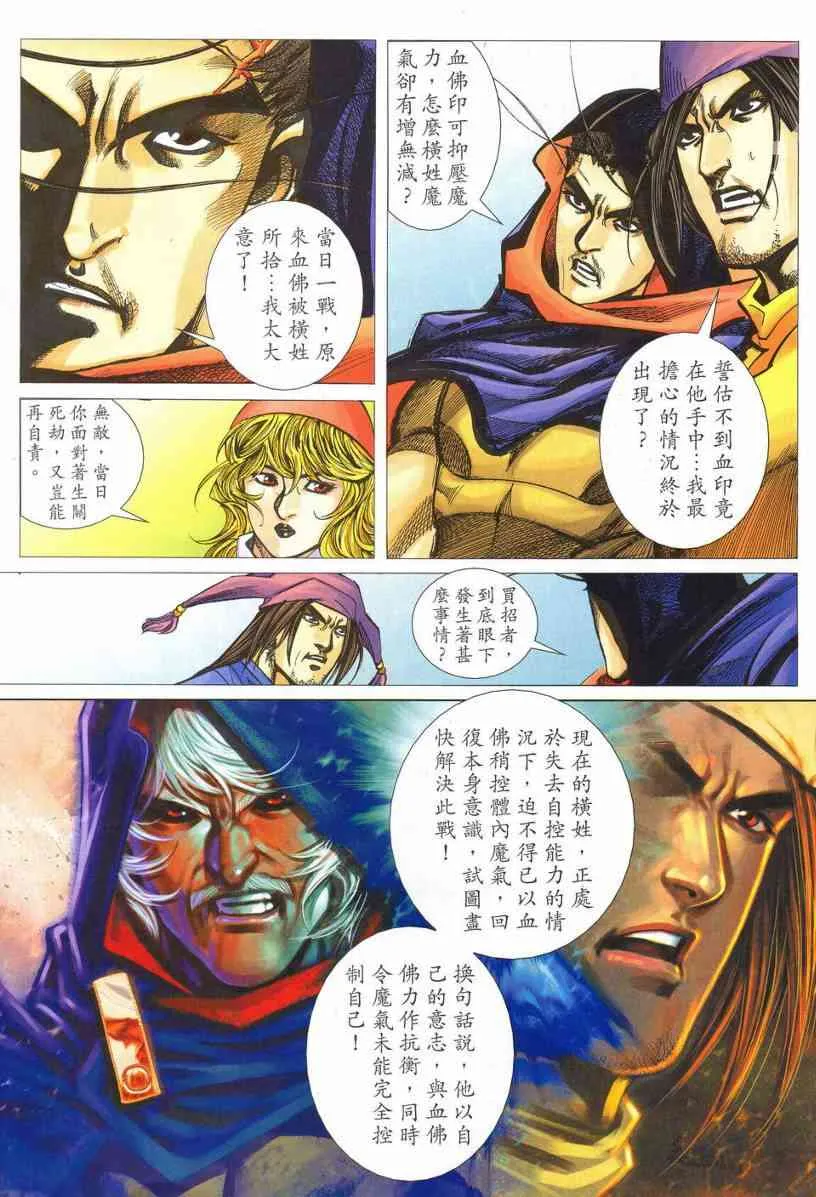 第536回 第19页