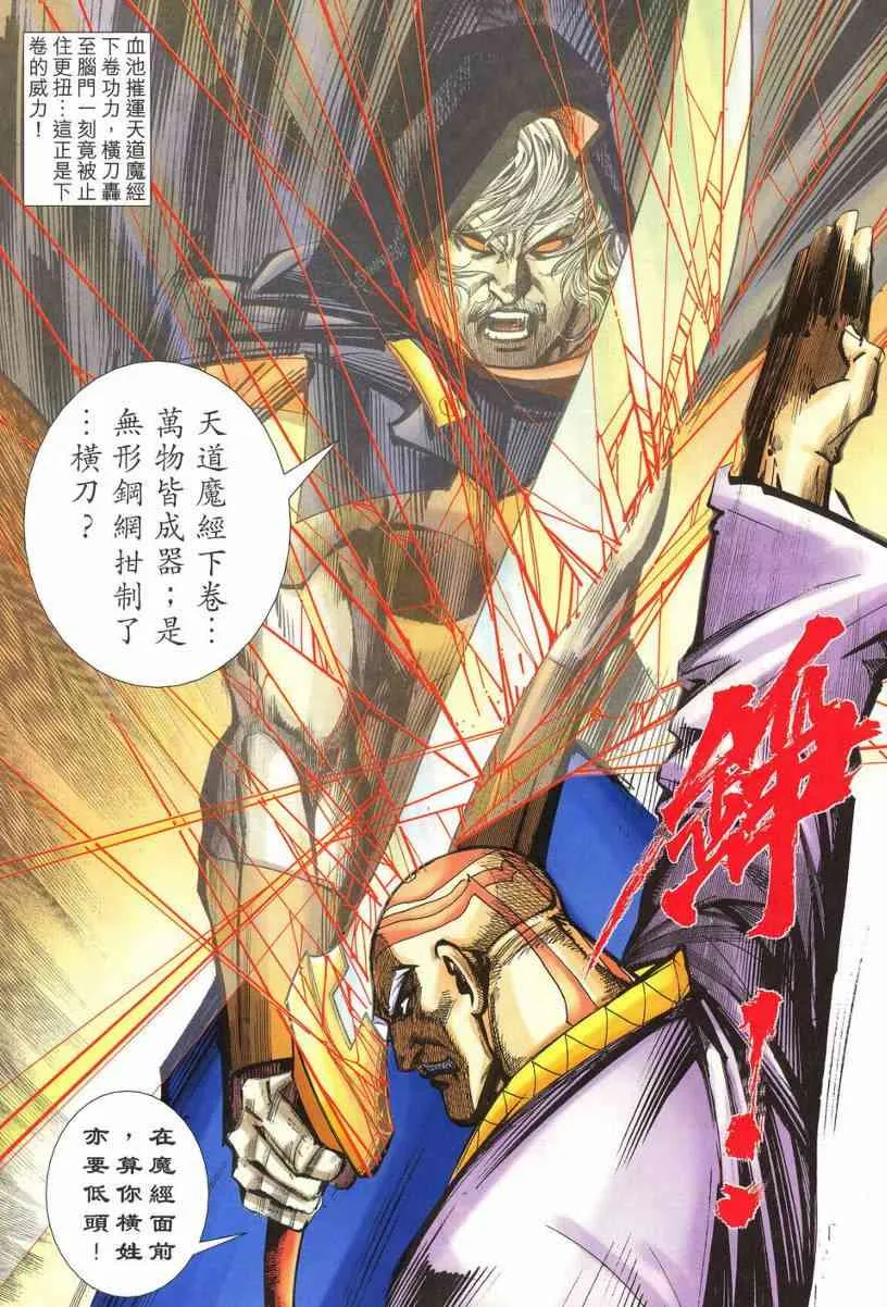 第536回 第21页