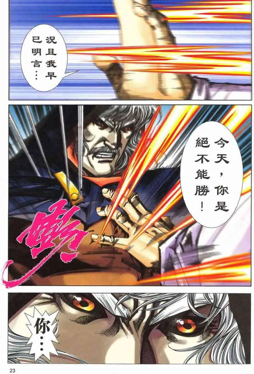 第536回 第22页