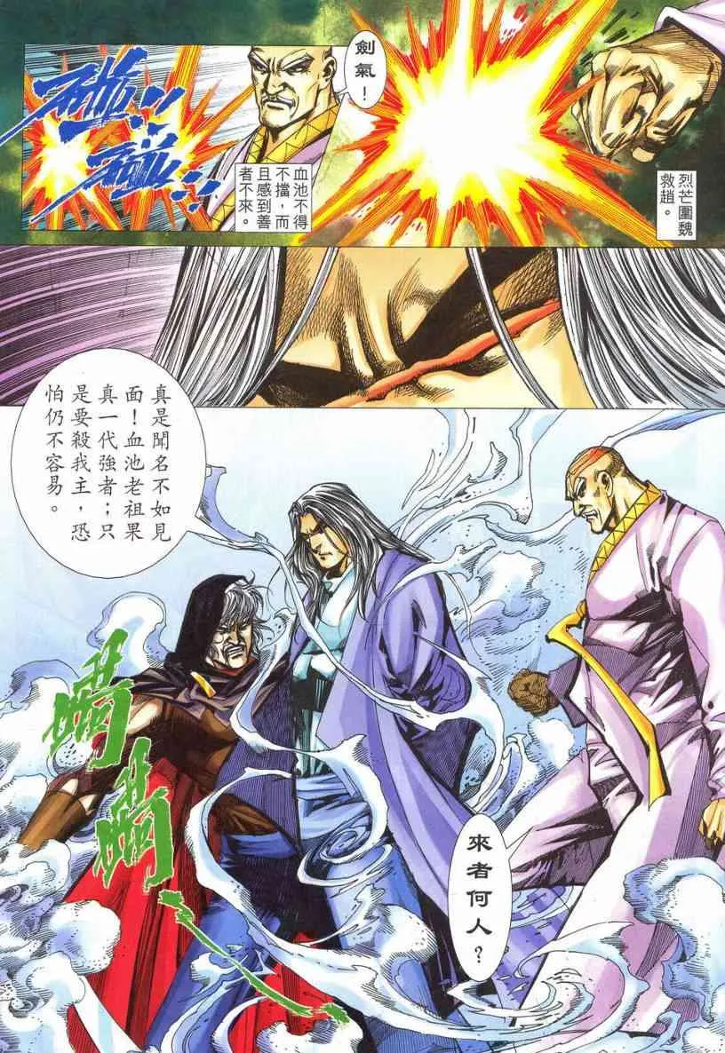 第536回 第25页