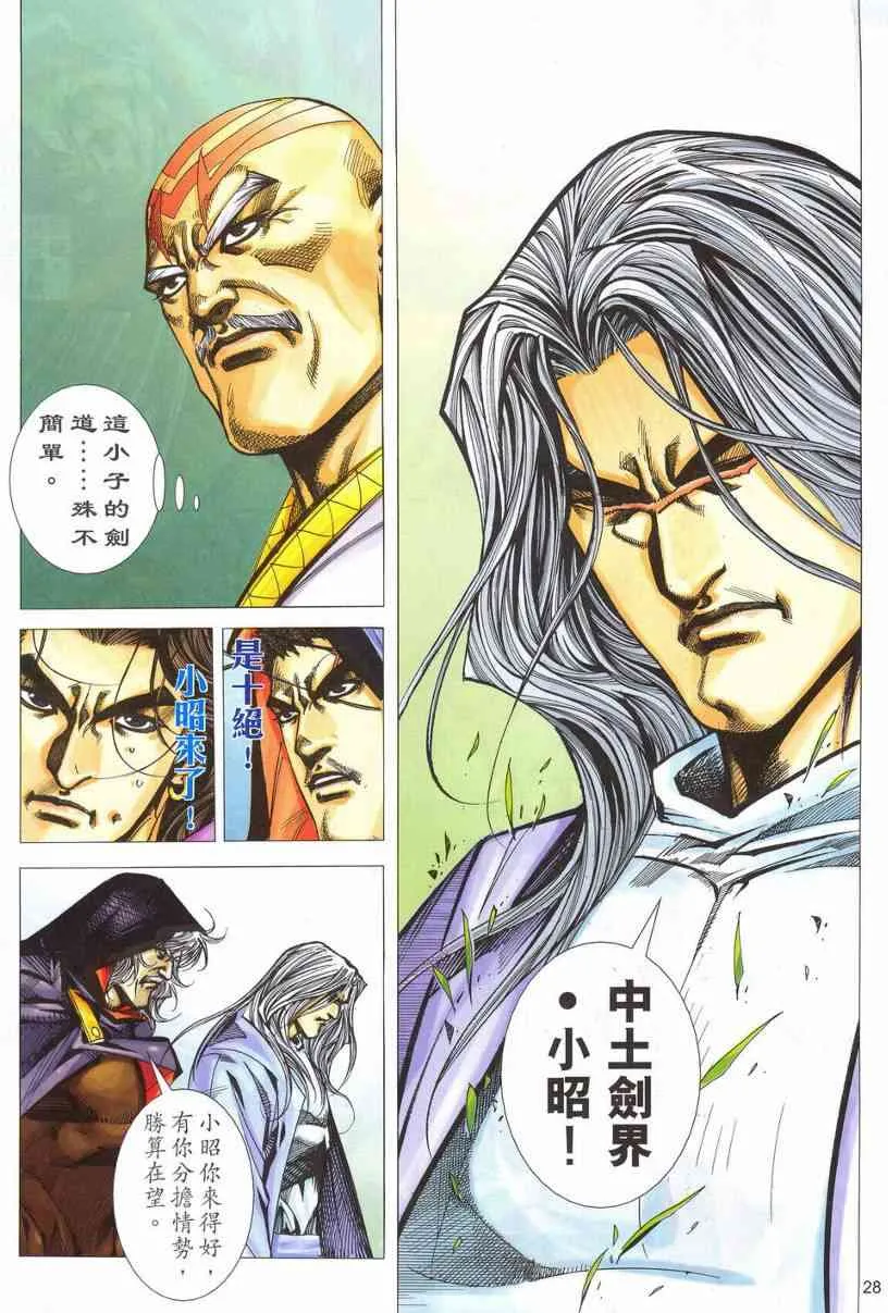 第536回 第26页