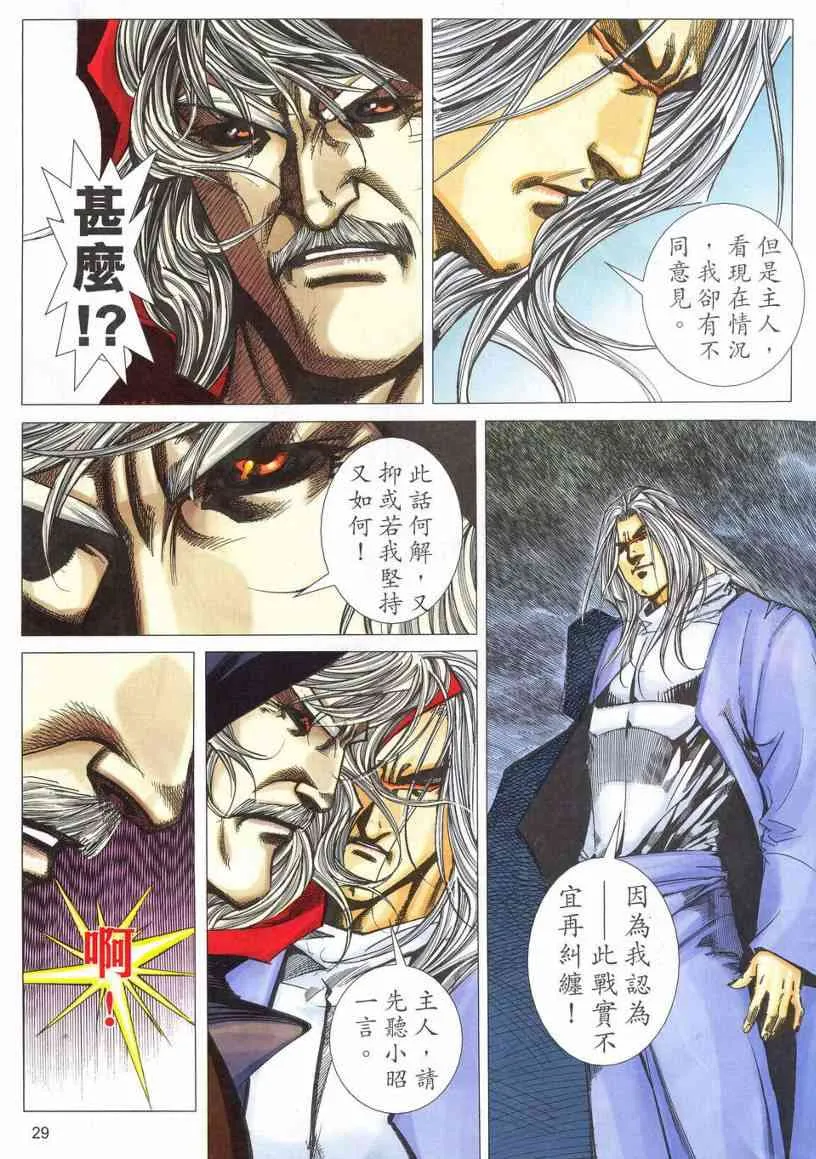 第536回 第27页