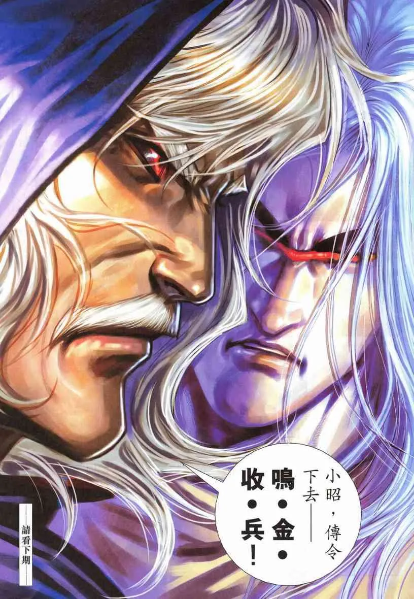 第536回 第28页