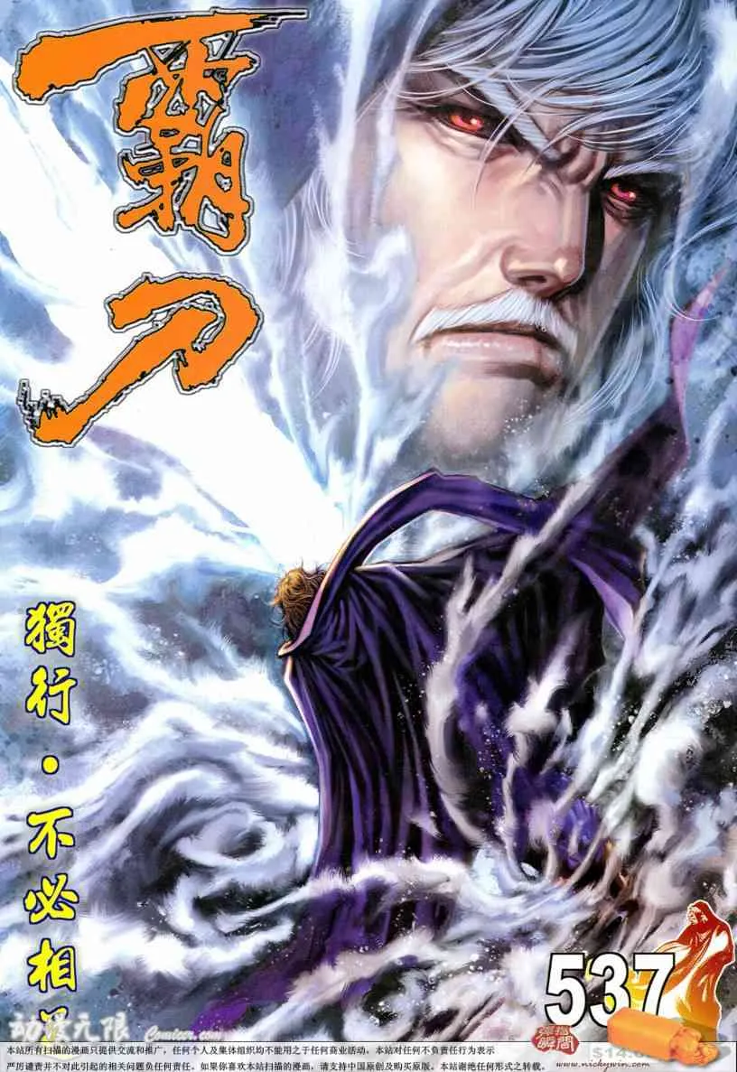 第537回 第1页