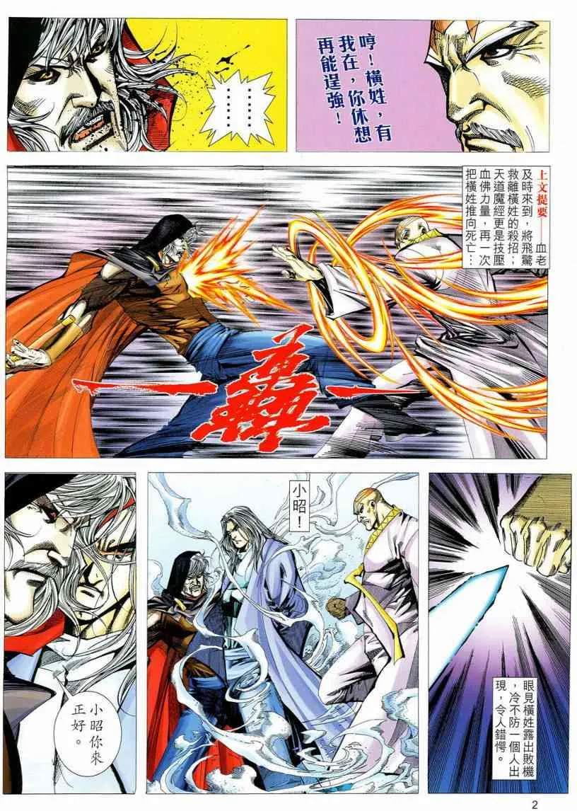 第537回 第2页