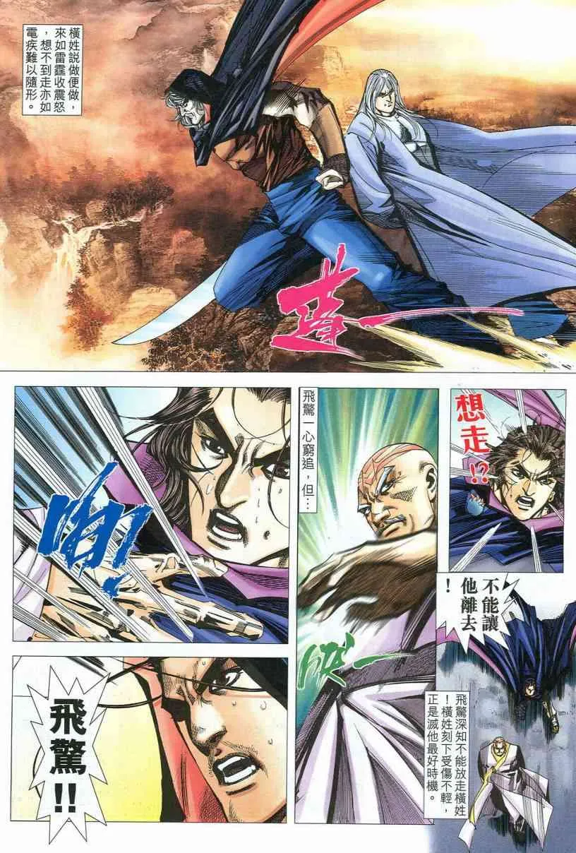 第537回 第4页