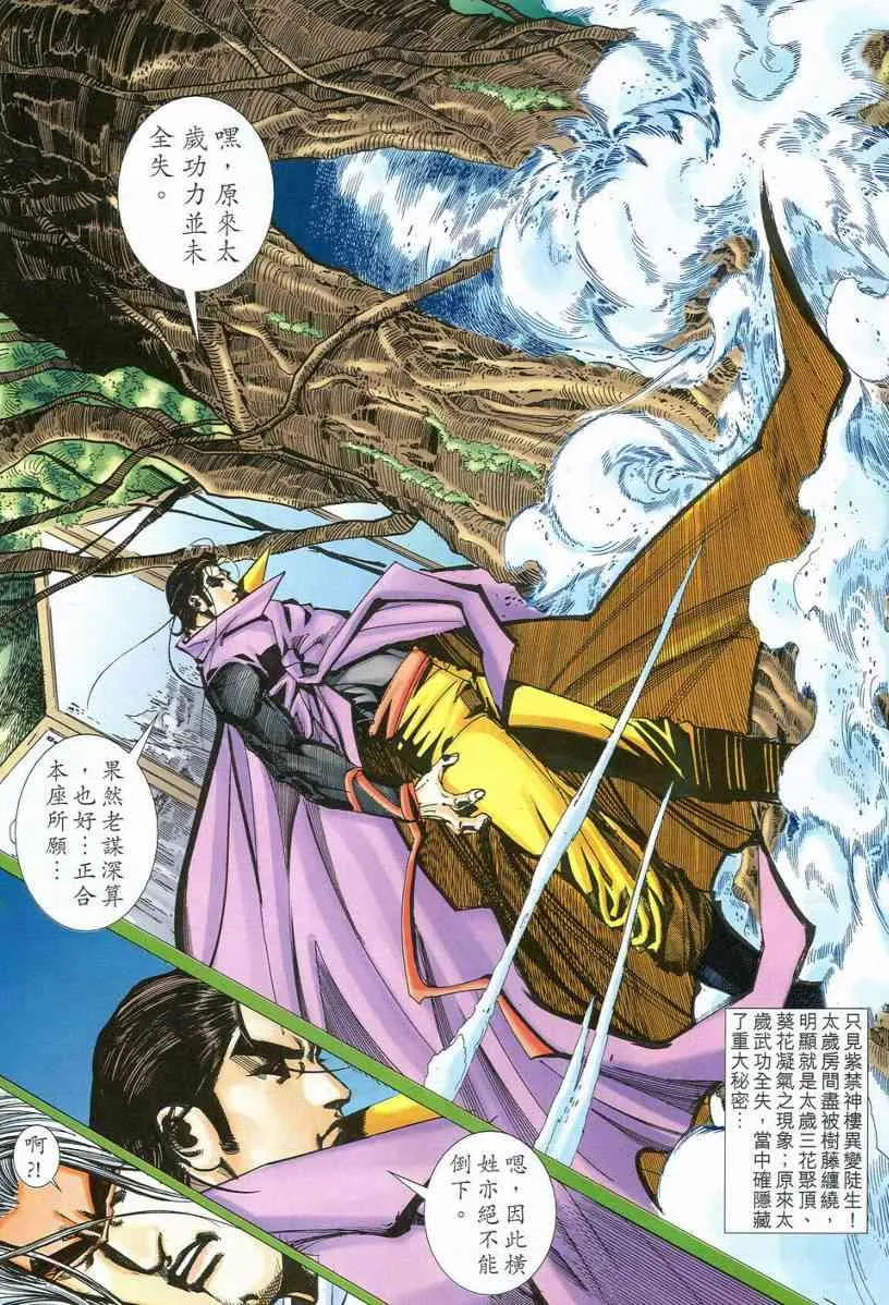 第537回 第10页