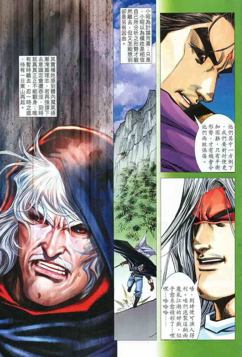 第537回 第11页