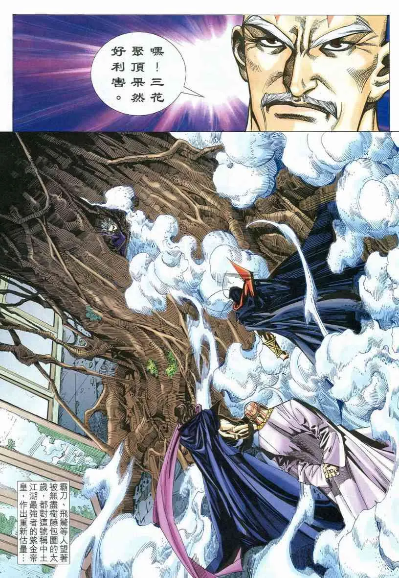 第537回 第13页