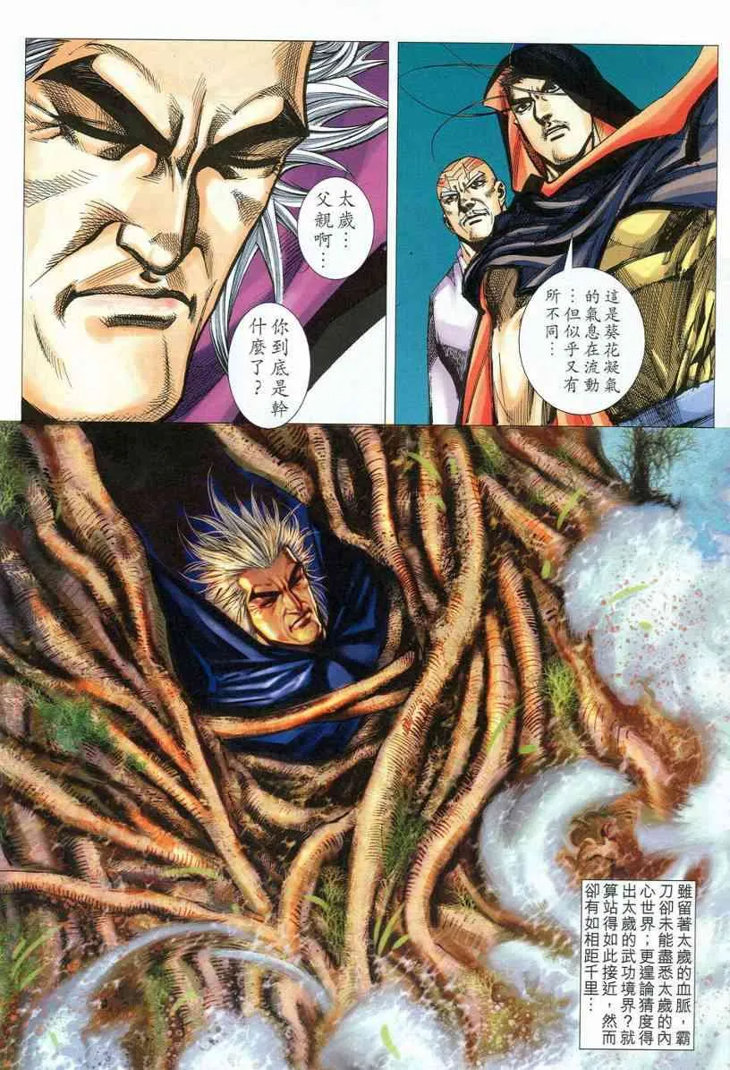 第537回 第14页