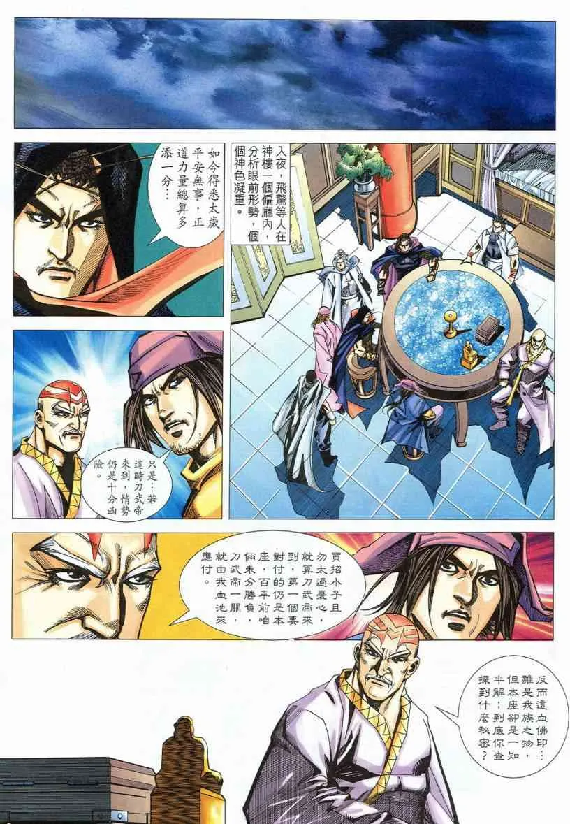 第537回 第15页