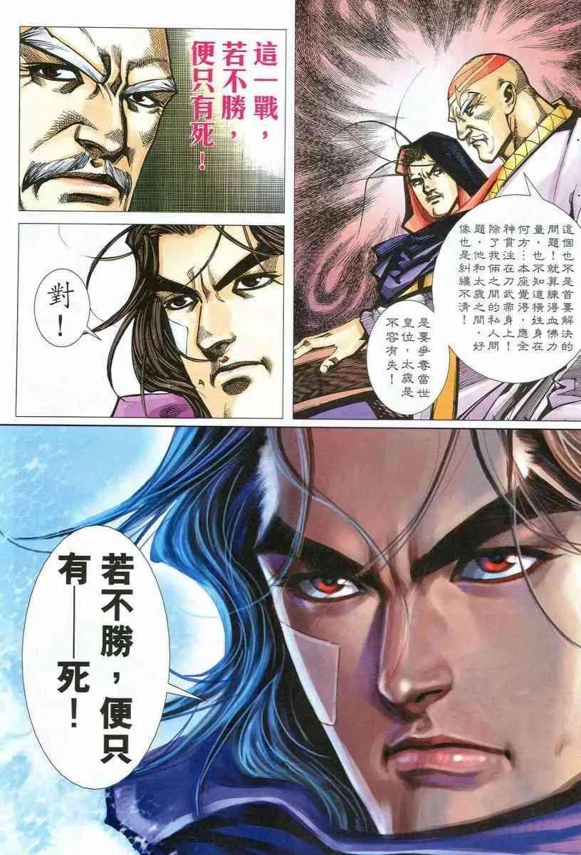 第537回 第18页