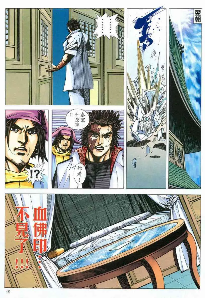 第537回 第19页