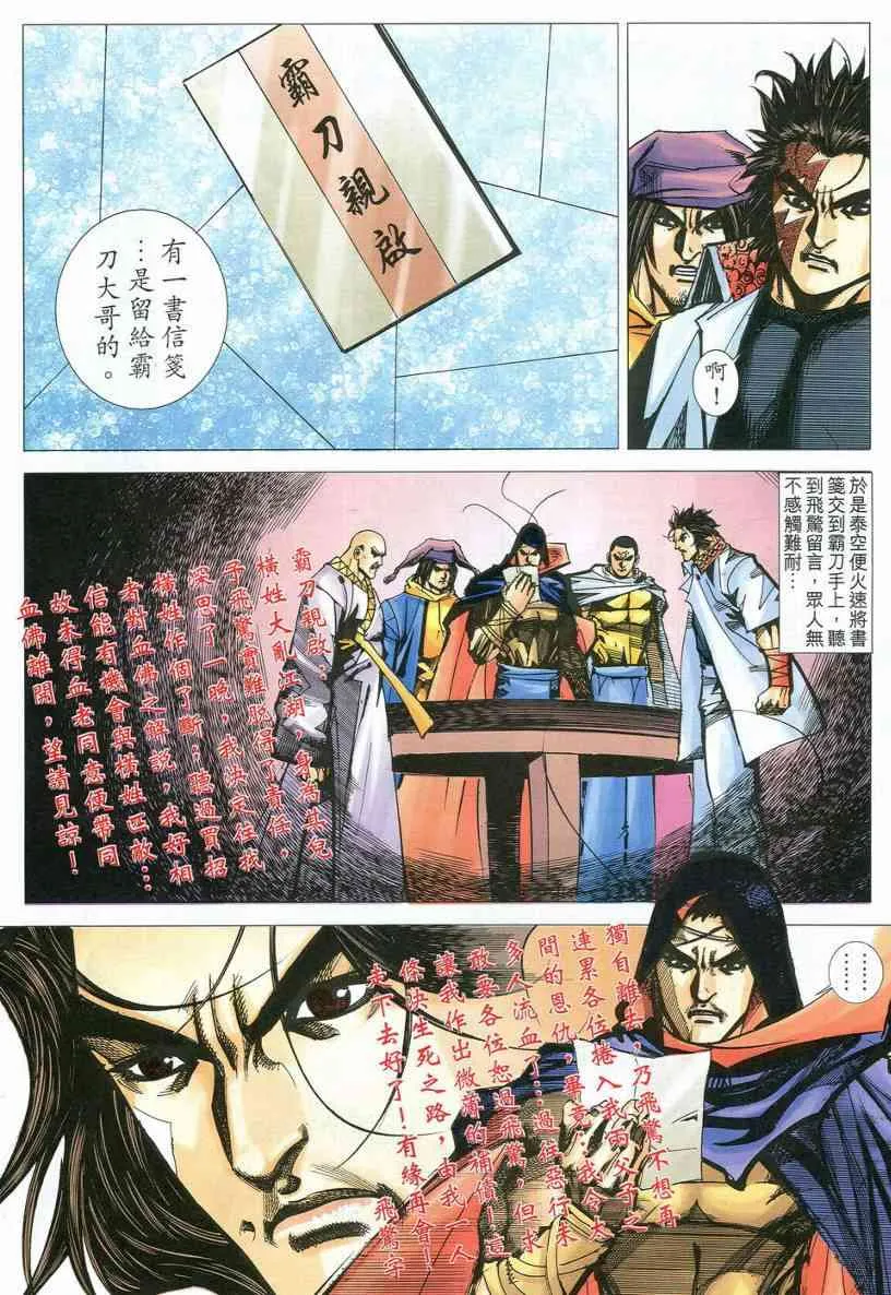 第537回 第20页