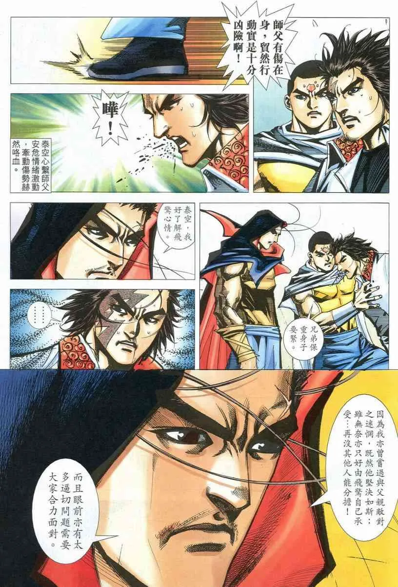 第537回 第21页