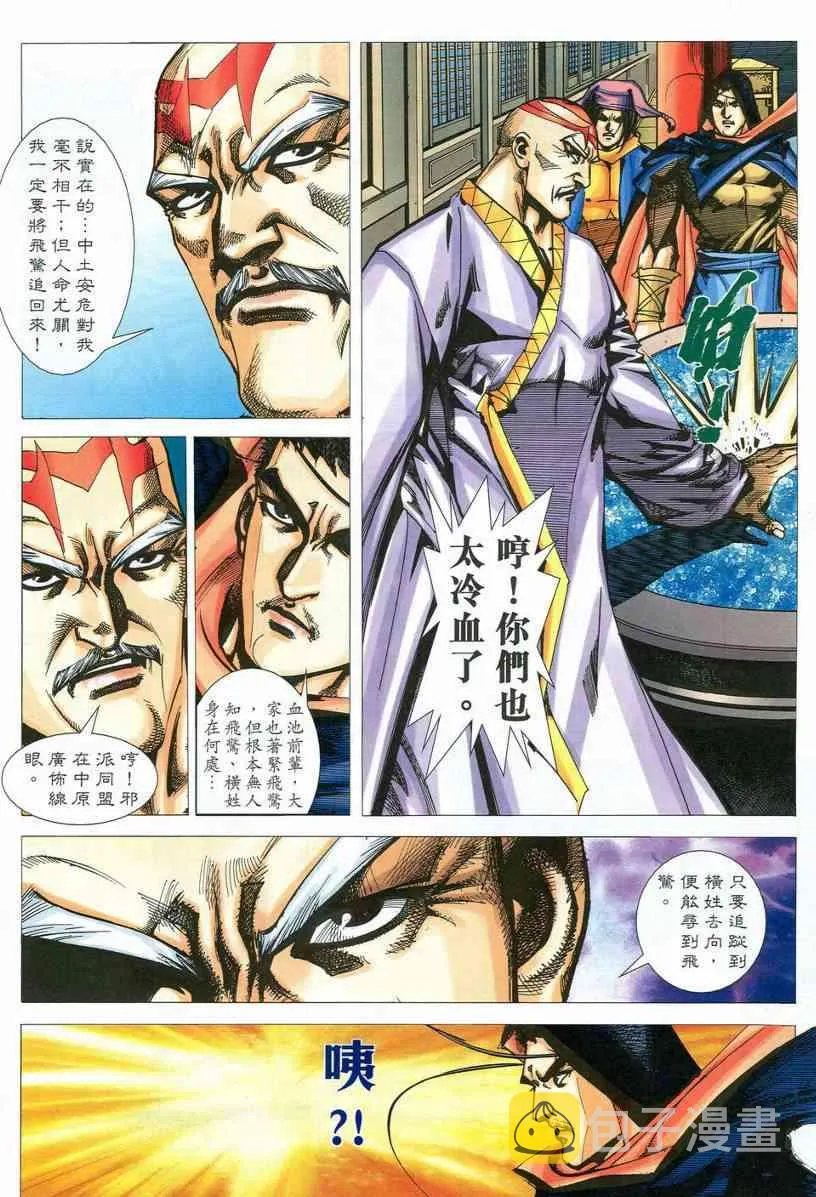第537回 第22页