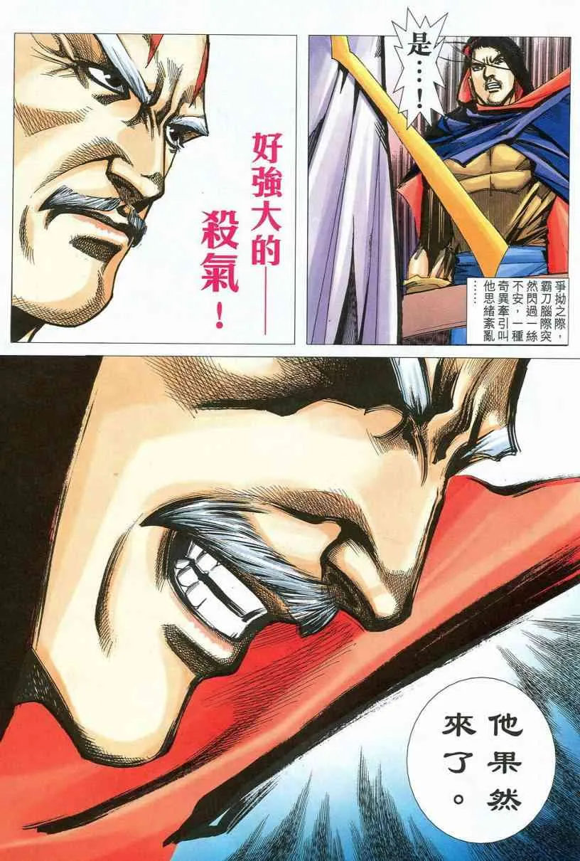 第537回 第23页