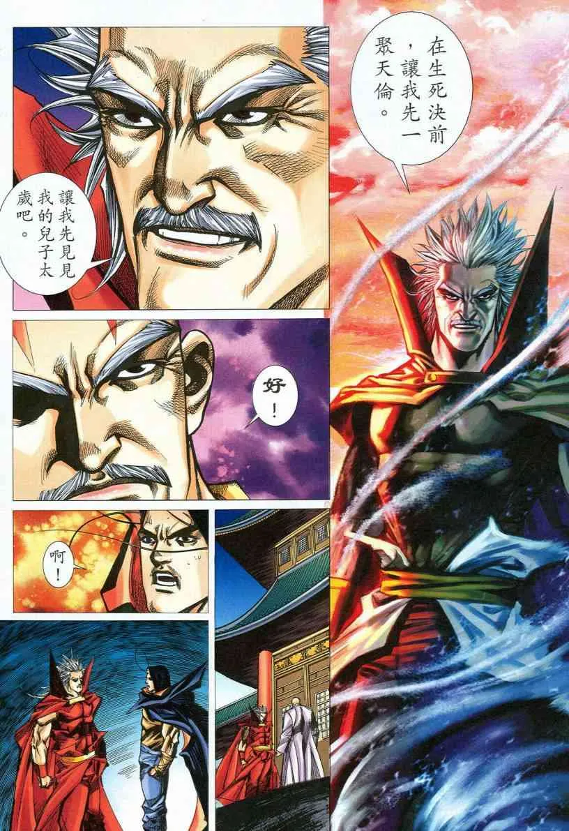 第537回 第26页