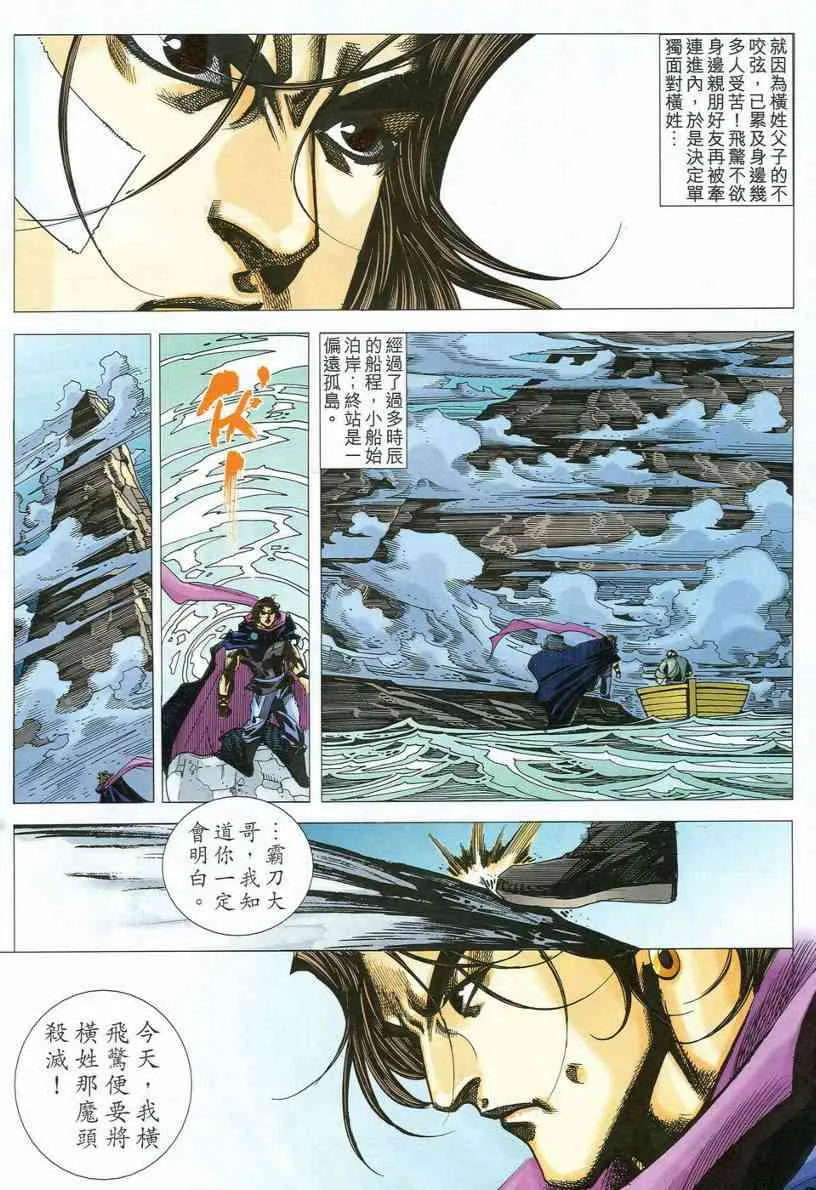 第537回 第30页