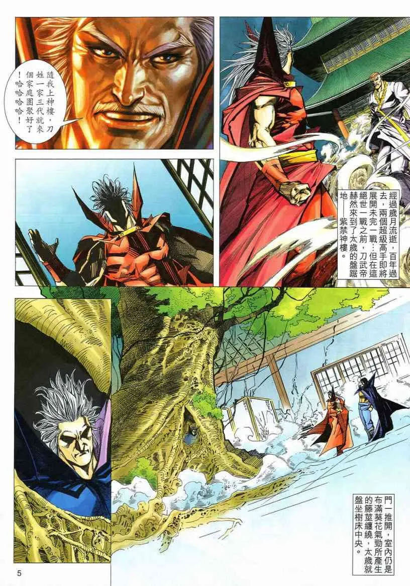 第538回 第5页